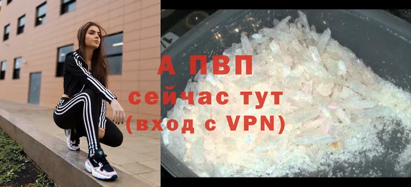 A-PVP Crystall  как найти закладки  Саранск 